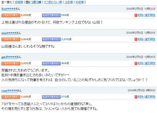 yahoonews_comment 