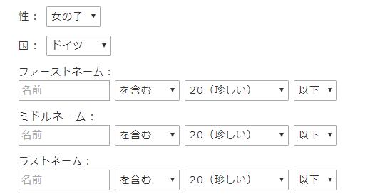 オリジナル創作に大活躍 名前ジェネレータ すごい名前生成器 教えて君 Net