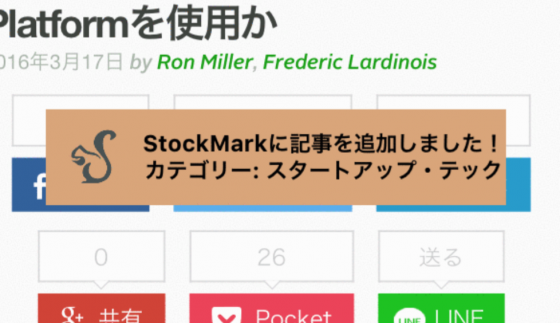 ostSv20160522_stockmark_4