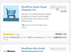 shopwp_06