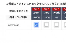 onamaead_02