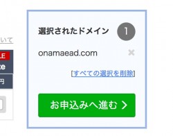 onamaead_03