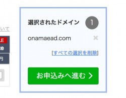 onamaead_03