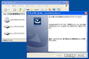 OnlineGameInstallCD_09.jpg