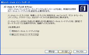 VirtualPC2004_03.jpg
