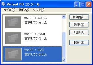 VirtualPC2004_09.jpg