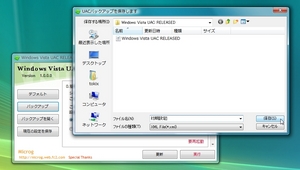 WindowsVistaUACRELEASED_02.jpg