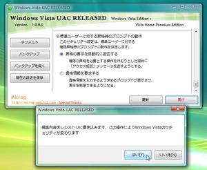 WindowsVistaUACRELEASED_03.jpg