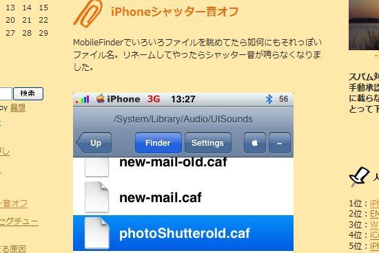 iPhoneDiamondShutter_01.jpg