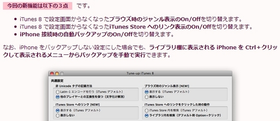 iTunes8iTMS_02.jpg