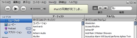 iTunes8iTS2_04.jpg