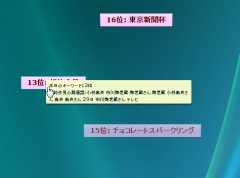 fuwa_06-thum.jpg