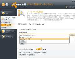 avast_04-thum.jpg
