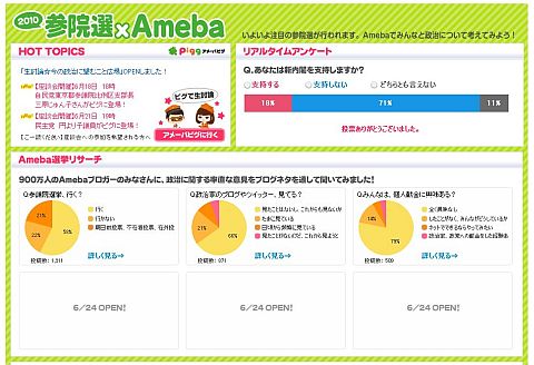ameba.jpg