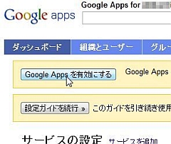 googleapps3_03.jpg