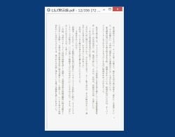 mupdf_02-thum.jpg