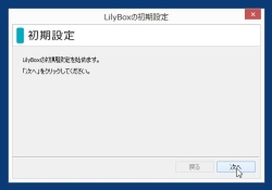 lilybox_01-thum.jpg