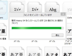 win8font_04-thum.jpg
