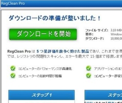 regclean_01-thum.jpg
