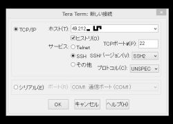 teraterm_01-thum.jpg