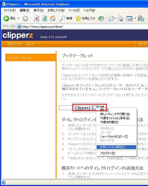 clipperz02.jpg