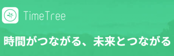 ostSv20160414_timetree_1